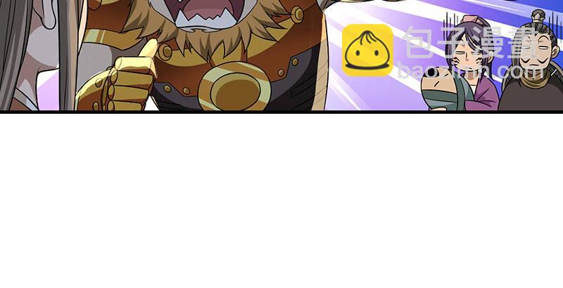 天龍八部 - 第107話 以己之道巧施彼身(2/3) - 7