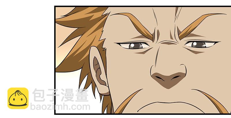 天龍八部 - 第107話 以己之道巧施彼身(2/3) - 4