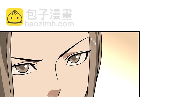 天龍八部 - 第107話 以己之道巧施彼身(2/3) - 5