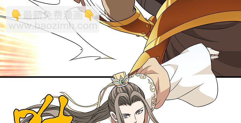 天龍八部 - 第107話 以己之道巧施彼身(2/3) - 8