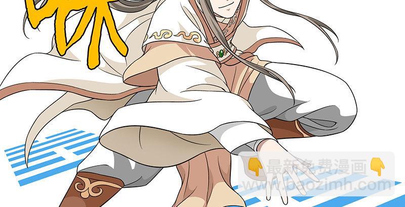 天龍八部 - 第107話 以己之道巧施彼身(2/3) - 1