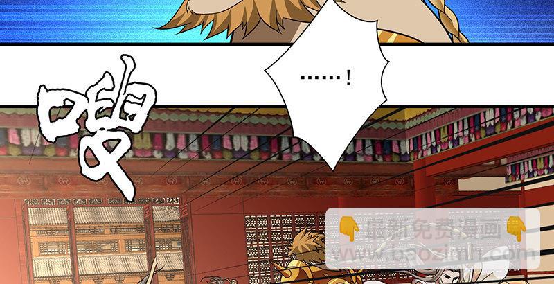 天龍八部 - 第107話 以己之道巧施彼身(2/3) - 3