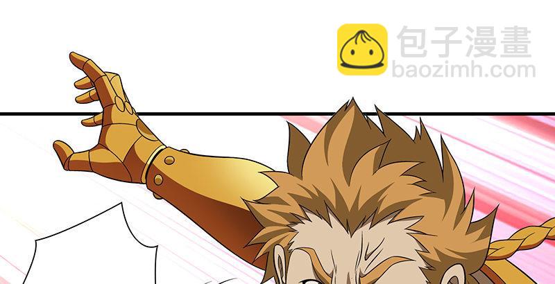 天龍八部 - 第107話 以己之道巧施彼身(2/3) - 5