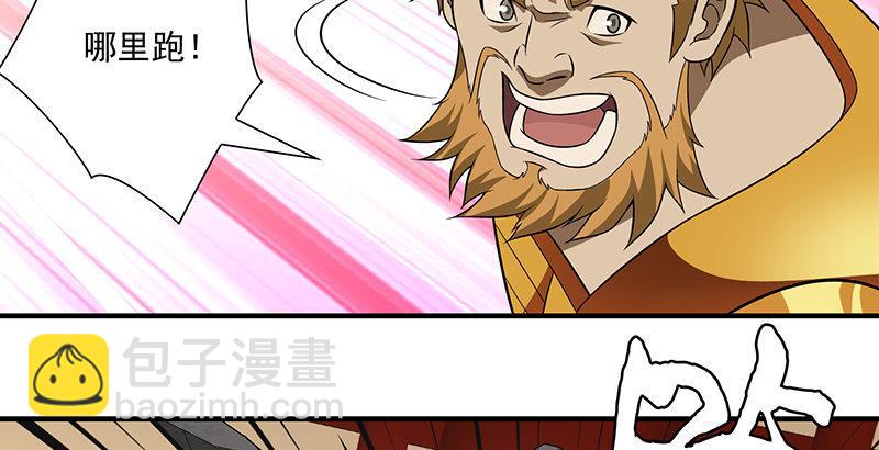 天龍八部 - 第107話 以己之道巧施彼身(2/3) - 6