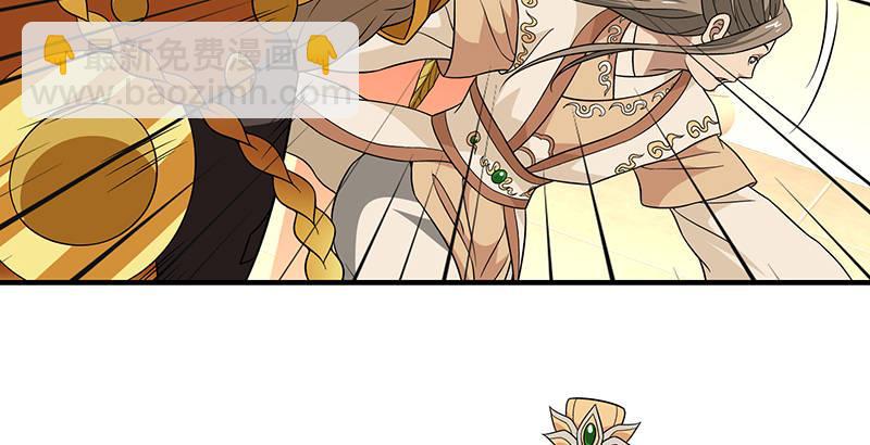 天龍八部 - 第107話 以己之道巧施彼身(2/3) - 8