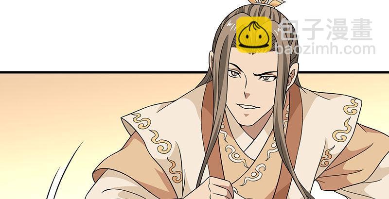 天龍八部 - 第107話 以己之道巧施彼身(2/3) - 1