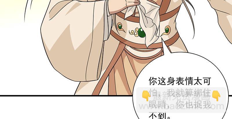 天龍八部 - 第107話 以己之道巧施彼身(2/3) - 2