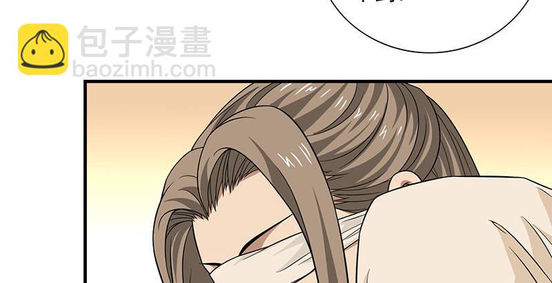 天龍八部 - 第107話 以己之道巧施彼身(2/3) - 3