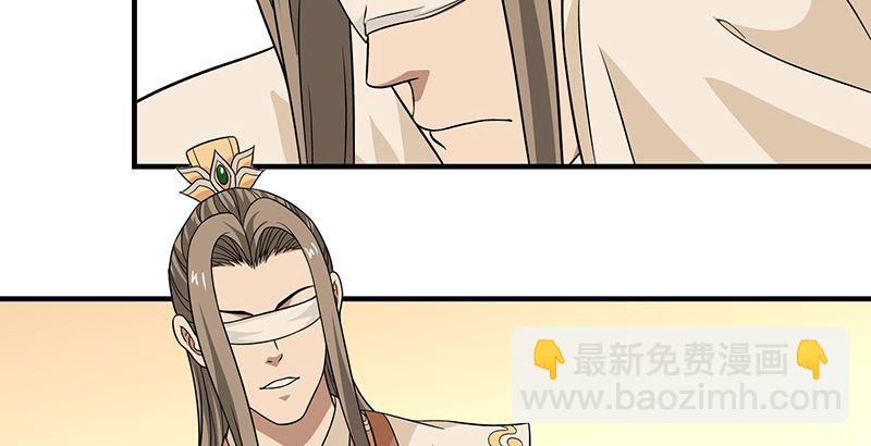 天龍八部 - 第107話 以己之道巧施彼身(2/3) - 4