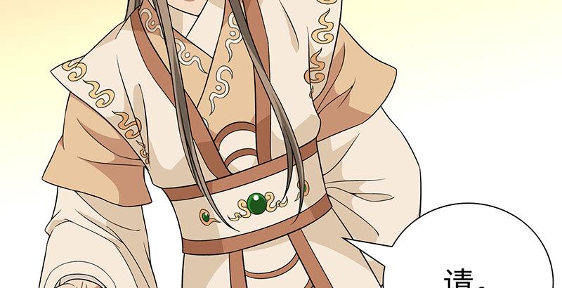 天龍八部 - 第107話 以己之道巧施彼身(2/3) - 5