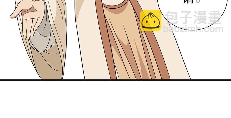 天龍八部 - 第107話 以己之道巧施彼身(2/3) - 6