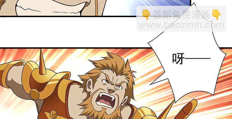 天龍八部 - 第107話 以己之道巧施彼身(2/3) - 8