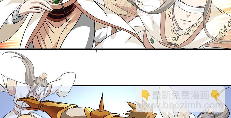 天龍八部 - 第107話 以己之道巧施彼身(2/3) - 3