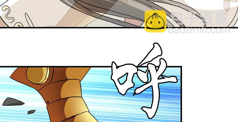 天龍八部 - 第107話 以己之道巧施彼身(2/3) - 5