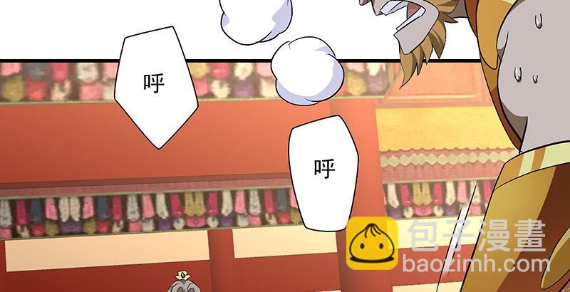 天龍八部 - 第107話 以己之道巧施彼身(2/3) - 1