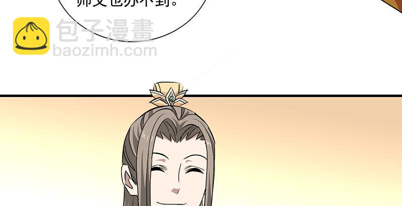 天龍八部 - 第107話 以己之道巧施彼身(2/3) - 3