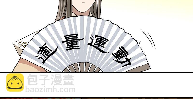 天龍八部 - 第107話 以己之道巧施彼身(2/3) - 4