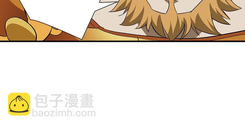 天龍八部 - 第107話 以己之道巧施彼身(2/3) - 6