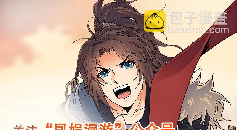 天龍八部 - 第107話 以己之道巧施彼身(2/3) - 7