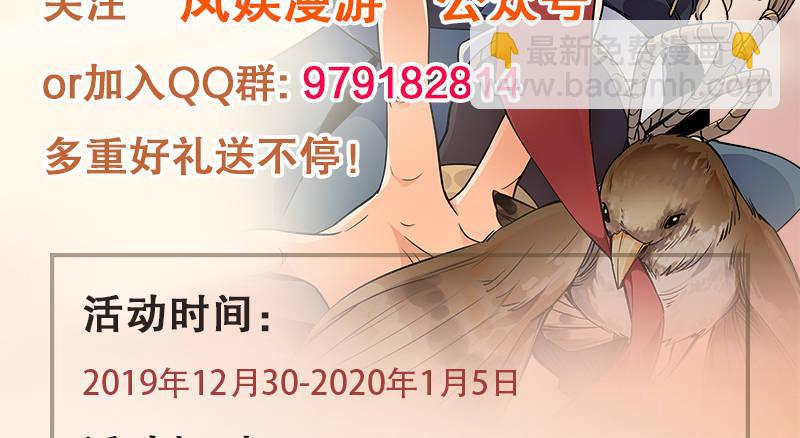 天龍八部 - 第107話 以己之道巧施彼身(2/3) - 8