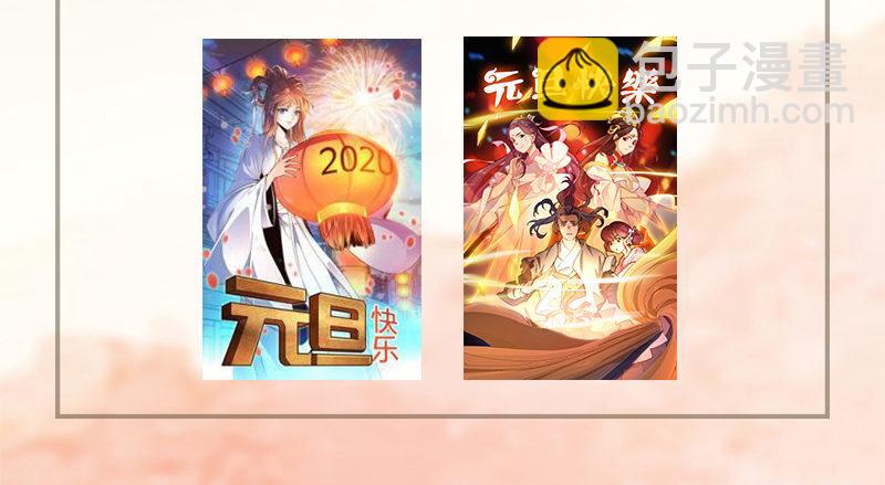 天龍八部 - 第107話 以己之道巧施彼身(2/3) - 4