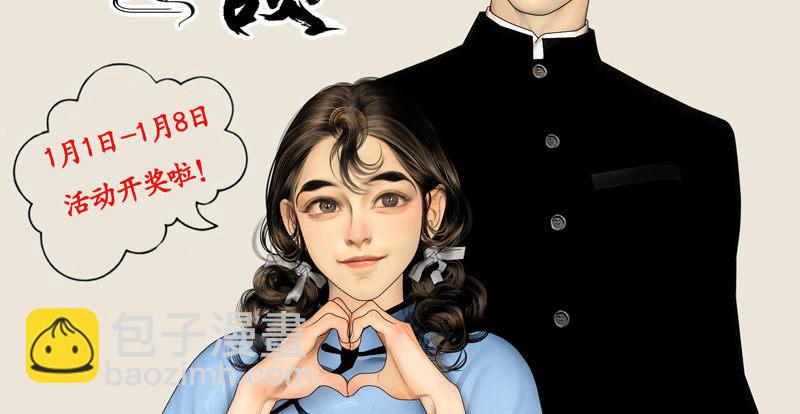 天龍八部 - 第109話 無名無姓(3/3) - 3