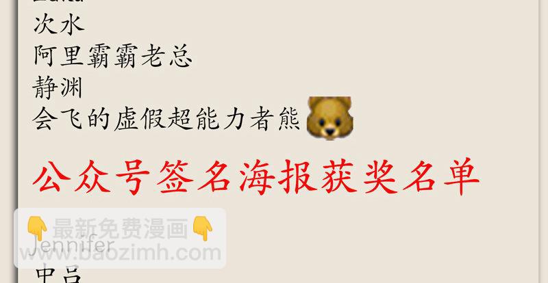 天龍八部 - 第109話 無名無姓(3/3) - 6