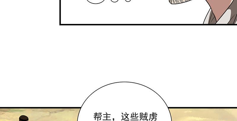 天龍八部 - 第109話 無名無姓(1/3) - 3