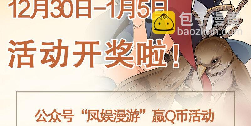 天龍八部 - 第109話 無名無姓(3/3) - 5