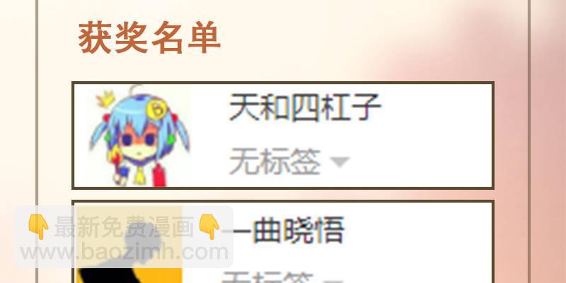 天龍八部 - 第109話 無名無姓(3/3) - 6