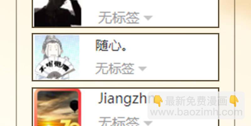 天龍八部 - 第109話 無名無姓(3/3) - 3