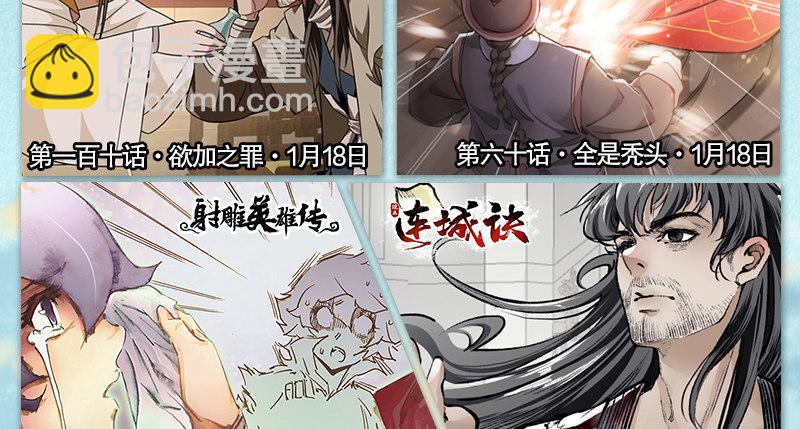 天龍八部 - 第109話 無名無姓(3/3) - 5