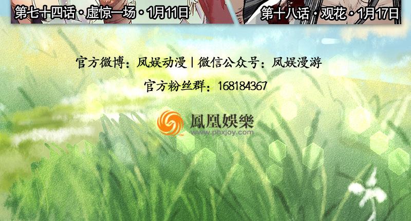 天龍八部 - 第109話 無名無姓(3/3) - 6