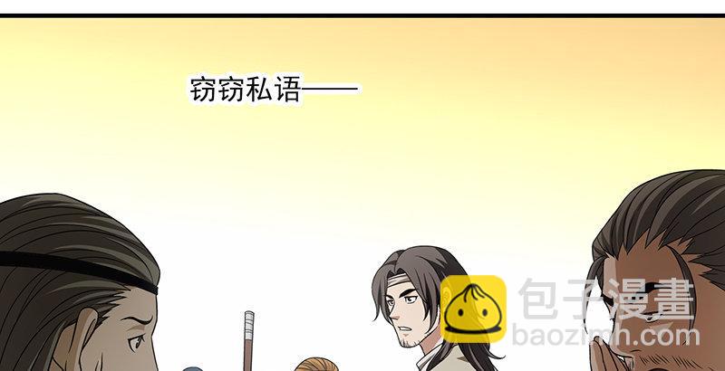 天龍八部 - 第109話 無名無姓(2/3) - 8