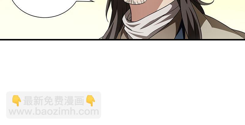 天龍八部 - 第109話 無名無姓(2/3) - 3