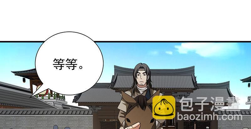 天龍八部 - 第109話 無名無姓(2/3) - 5