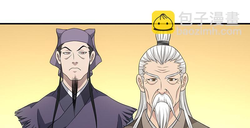 天龍八部 - 第109話 無名無姓(2/3) - 7