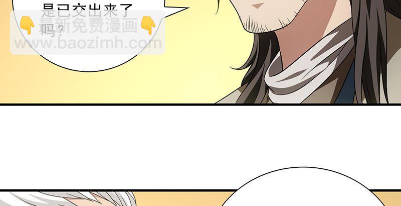 天龍八部 - 第109話 無名無姓(2/3) - 2