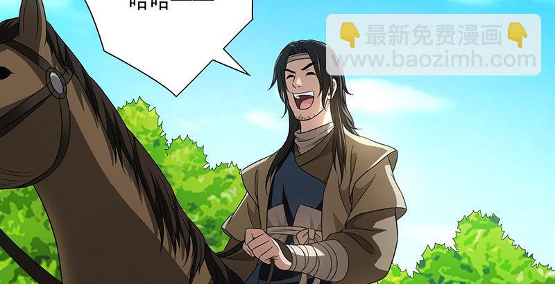 天龍八部 - 第109話 無名無姓(2/3) - 5