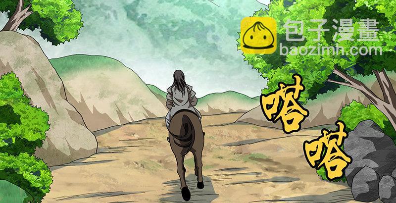 天龍八部 - 第109話 無名無姓(2/3) - 3