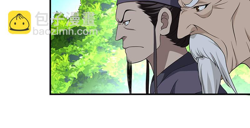 天龍八部 - 第109話 無名無姓(2/3) - 5