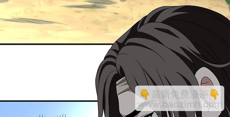 天龍八部 - 第109話 無名無姓(2/3) - 1