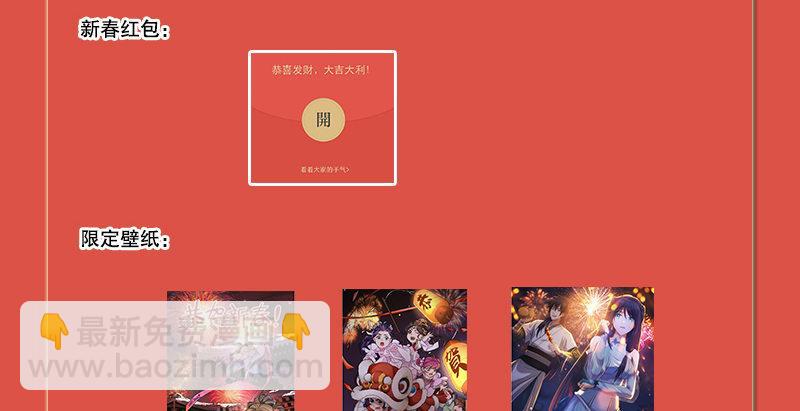 天龍八部 - 第111話 脫困(2/3) - 6