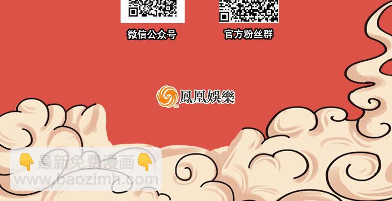 天龍八部 - 第111話 脫困(3/3) - 2