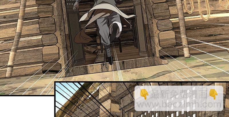 天龍八部 - 第111話 脫困(2/3) - 6