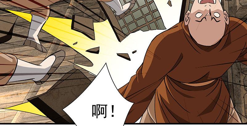 天龍八部 - 第111話 脫困(2/3) - 6