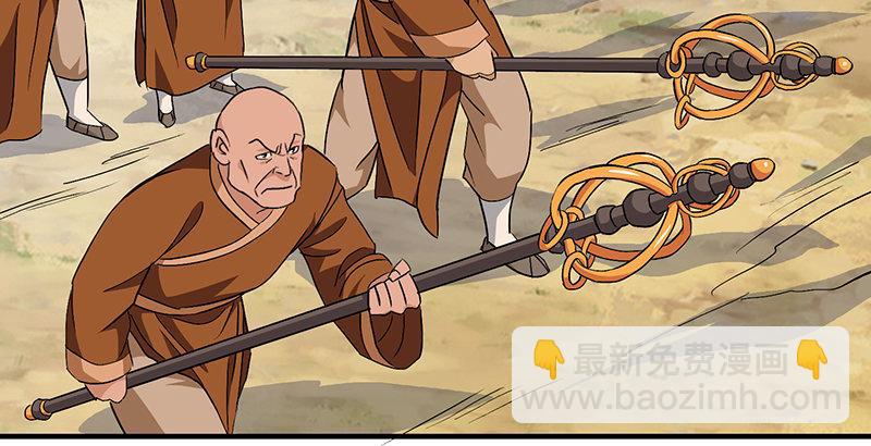 天龍八部 - 第111話 脫困(2/3) - 4