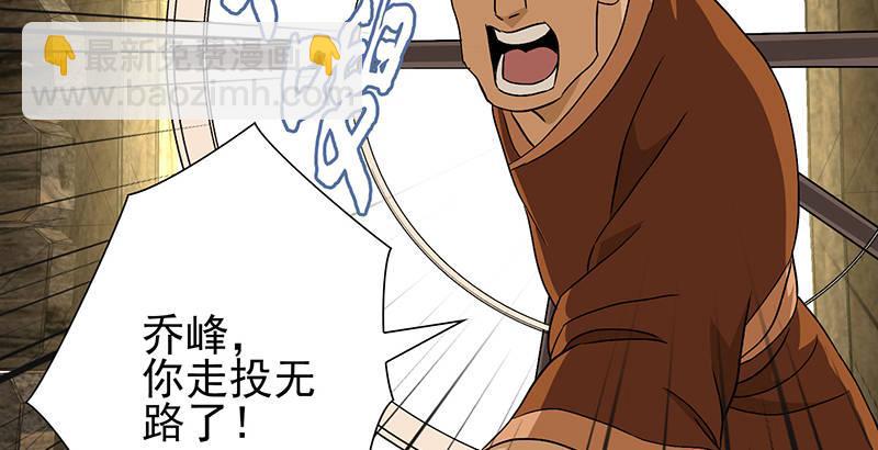 天龍八部 - 第111話 脫困(2/3) - 8