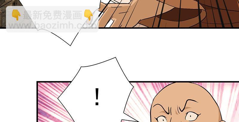 天龍八部 - 第111話 脫困(2/3) - 1