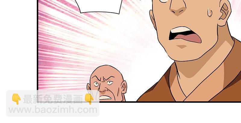 天龍八部 - 第111話 脫困(2/3) - 2